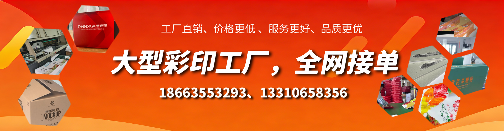 甘南彩印刷刷厂家